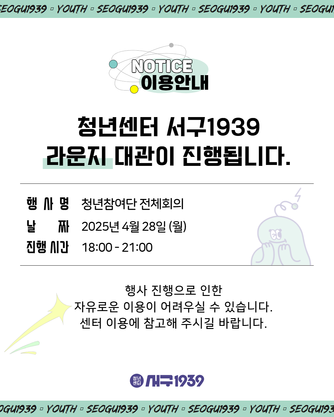 04_28_라운지_대관_(1).png 이미지