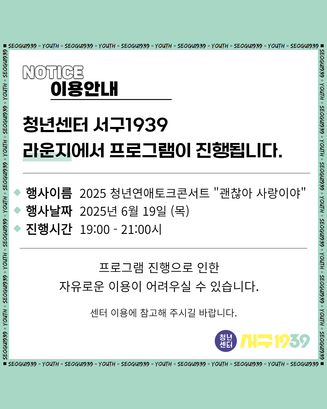 0619_라운지대관.png 이미지
