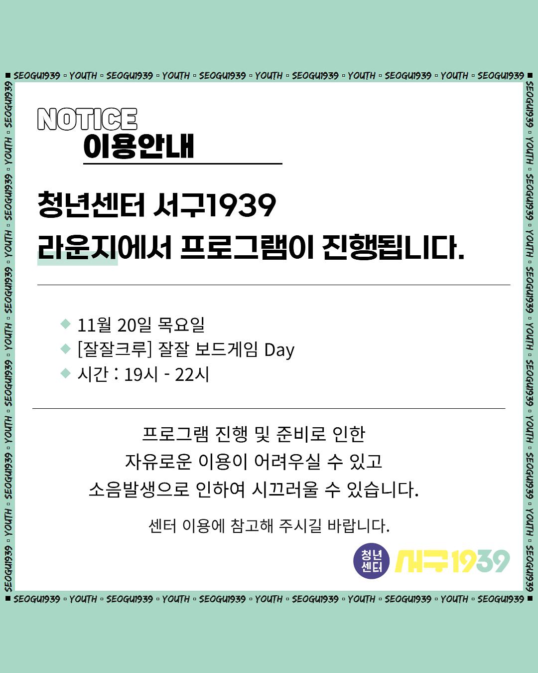 11_20_라운지_안내.jpg 이미지