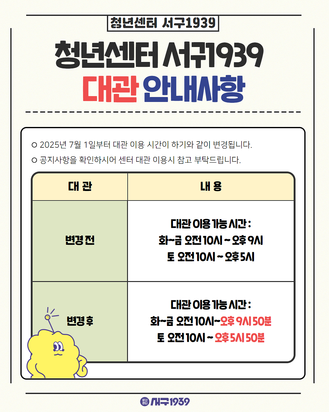 대관_변경사항_1.png 이미지