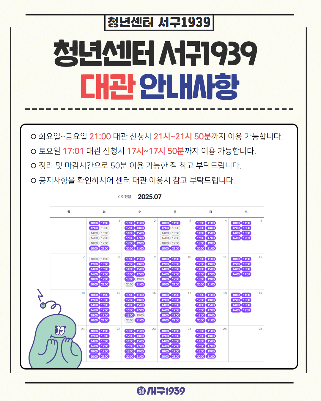 대관_변경사항_2.png 이미지
