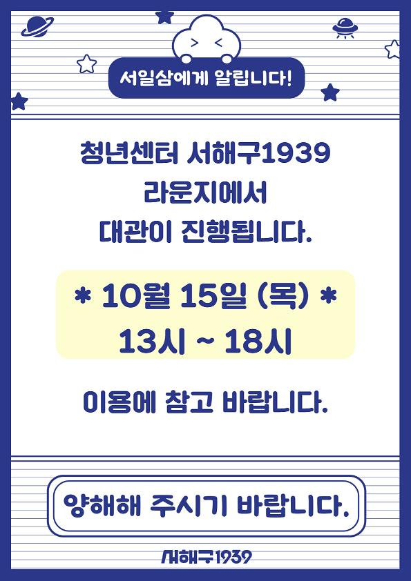 10_15_라운지_대관.jpg 이미지