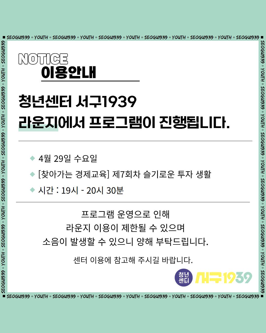 4.29_라운지_대관.jpg 이미지