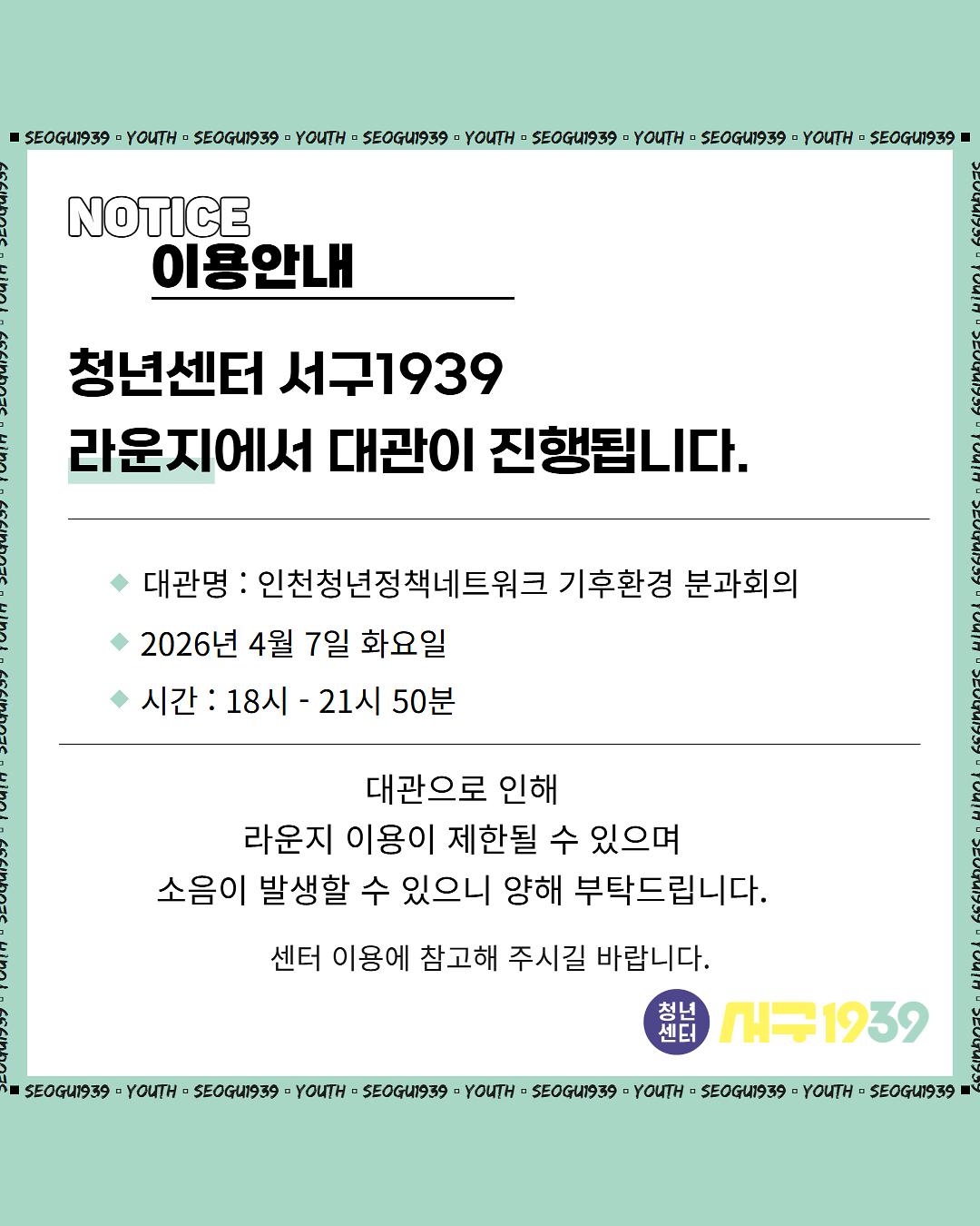 4.7_라운지_대관.jpg 이미지