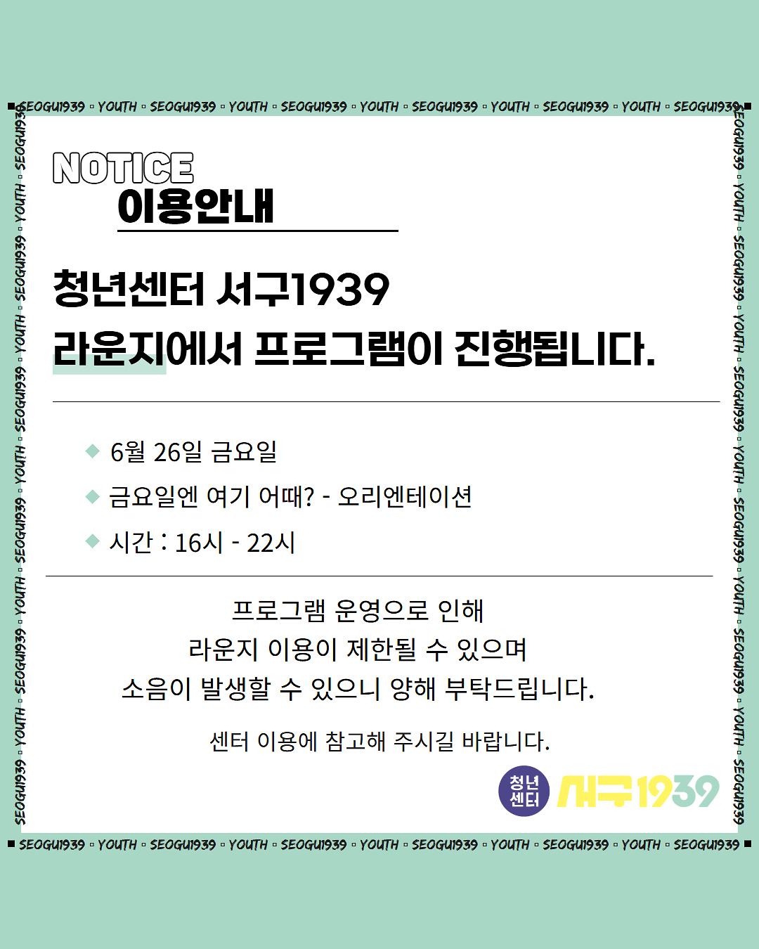 6.26_금요일엔_여기_어때.jpg 이미지