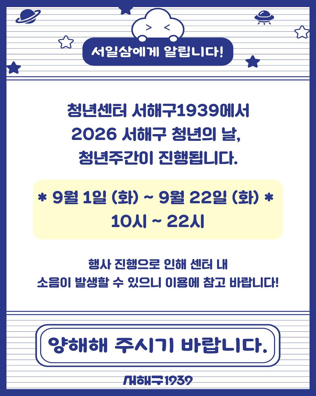 청년주간_안내.jpg 이미지