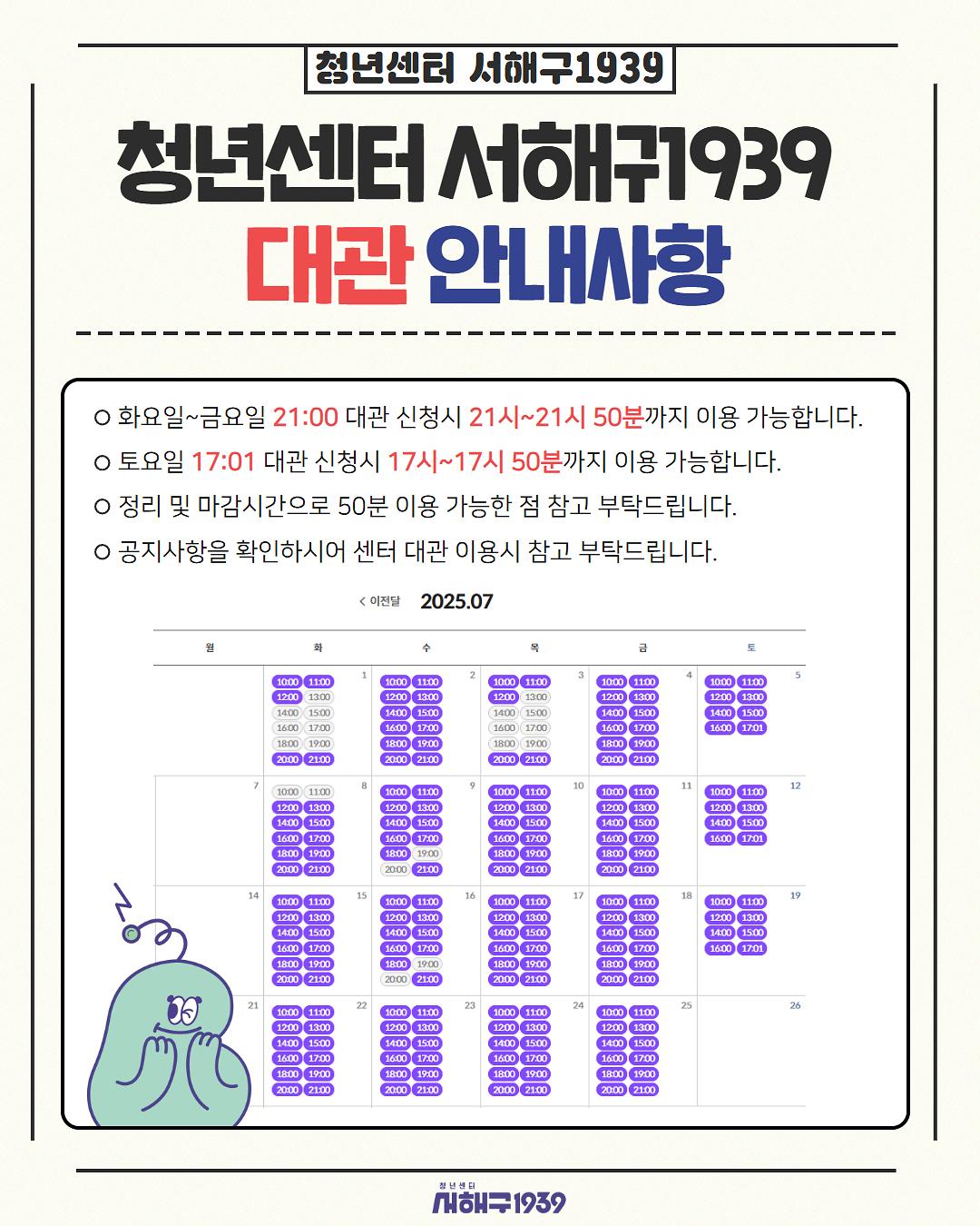 대관_변경사항_2.jpg 이미지