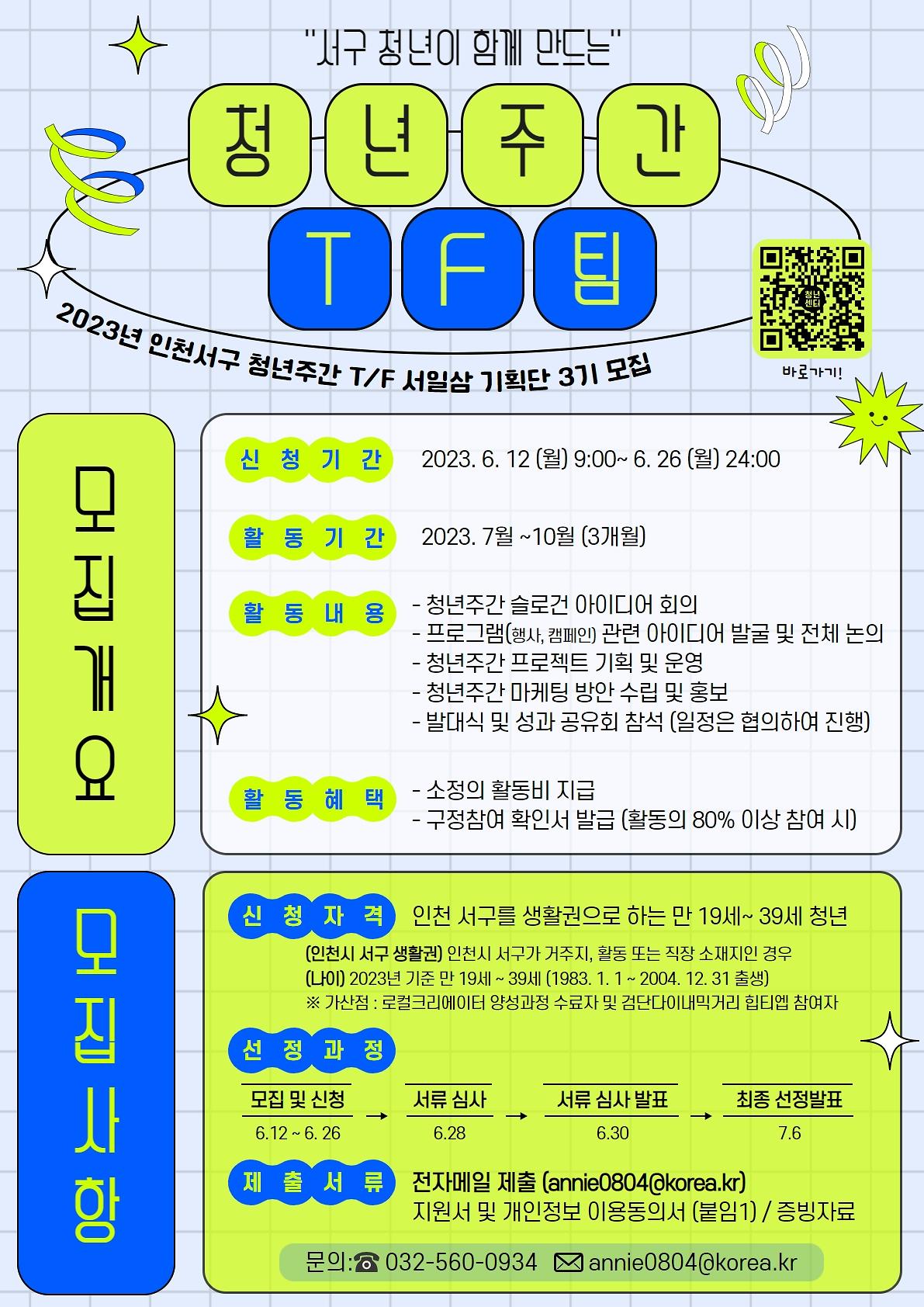 4서구,_청년이_기획해_모든_세대_즐기는_‘청년주간’_만든다_.jpg 이미지