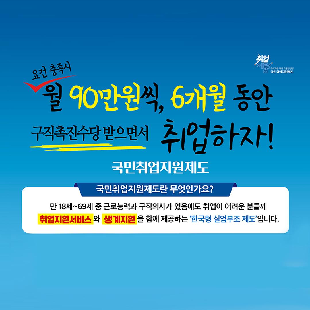 청년취업지원제도 사업 사진