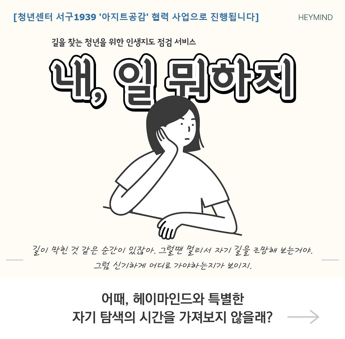 헤이마인드.jpg 이미지