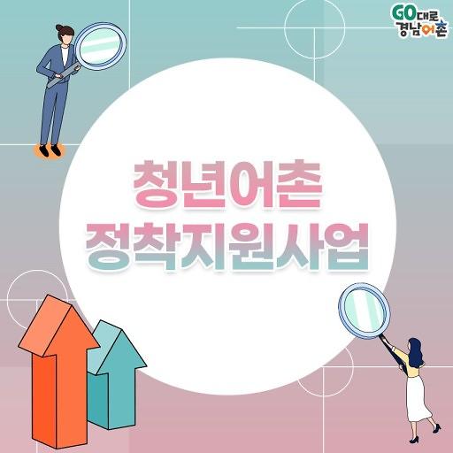 2023년 청년어촌정착지원 사진