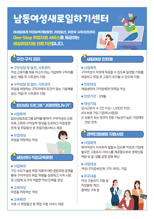 인천여성인력개발센터_전단지(바이오과정)_최종_안_2024.9.20_2.png 이미지