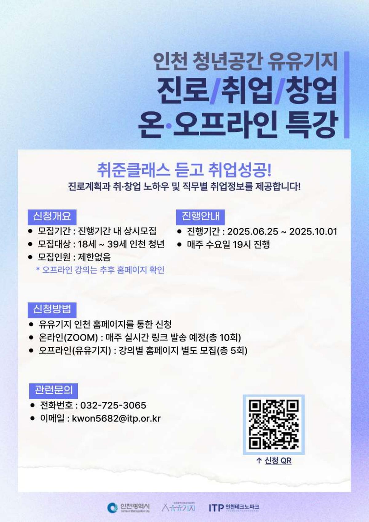 2025_취준클래스_포스터_1.jpg 이미지