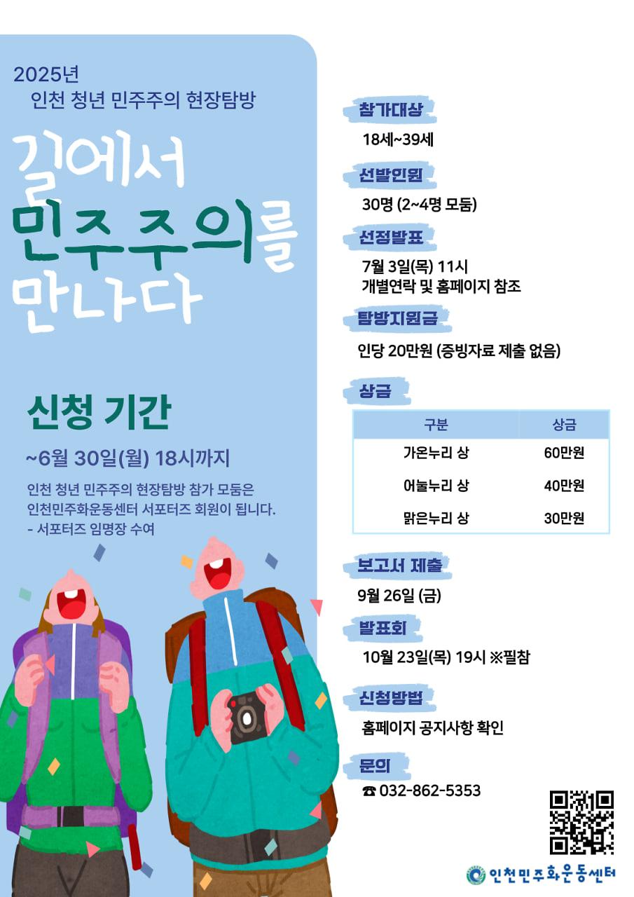 길에서 민주주의를 만나다 사진