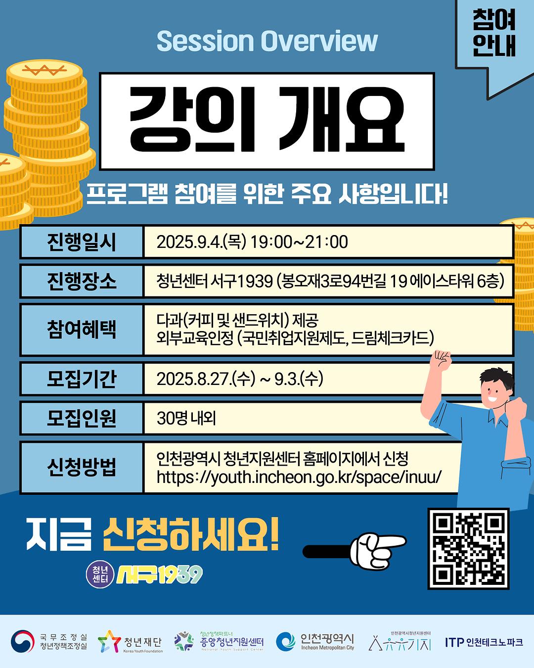 카드뉴스_8회차(4대5)_4.jpg 이미지