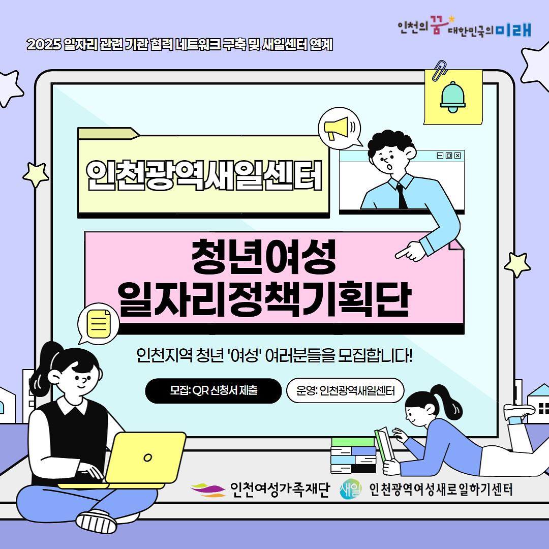 청년여성 일자리정책기획단 사진