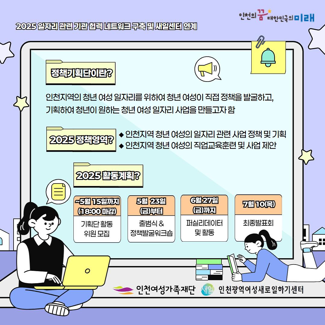 청년여성정책기획단_2.jpg 이미지