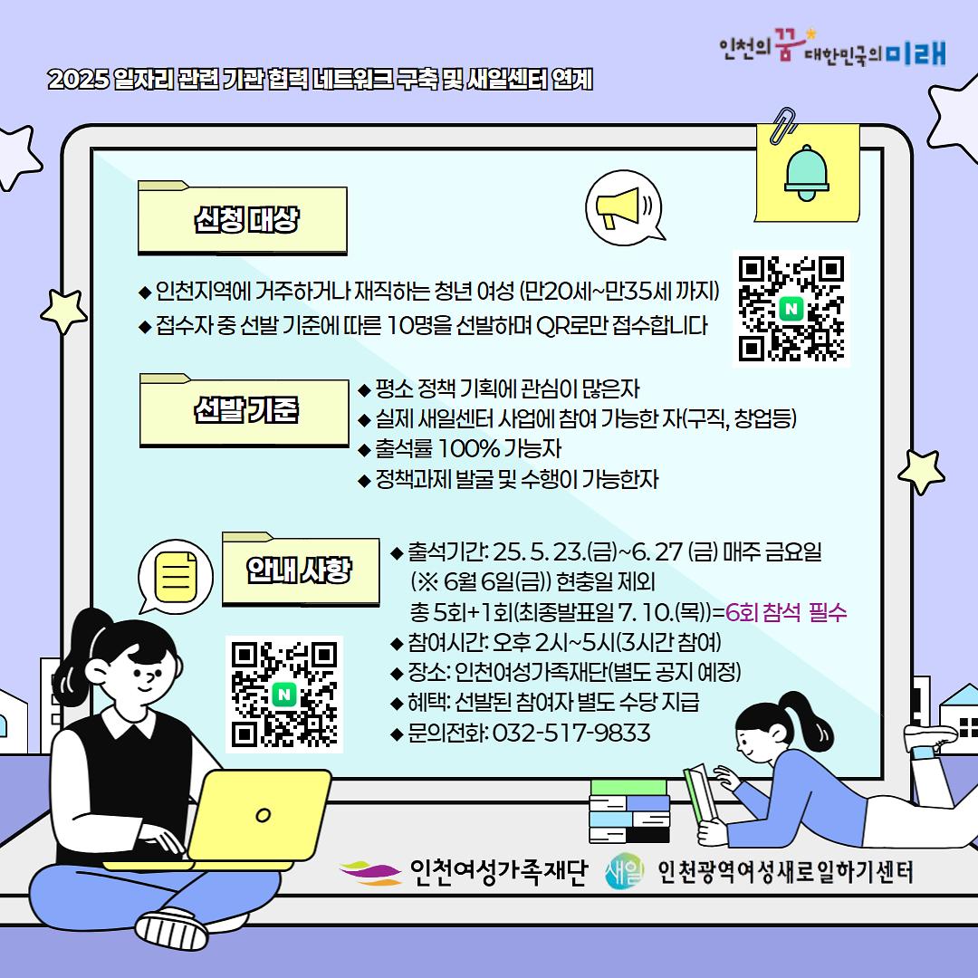 청년여성정책기획단_3.jpg 이미지