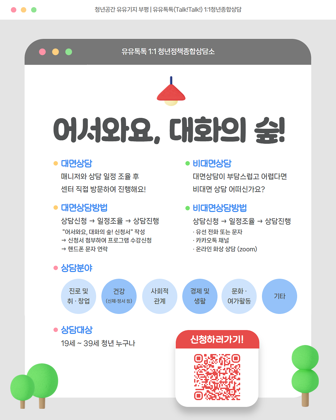 청년공간  유유기지 부평 사진