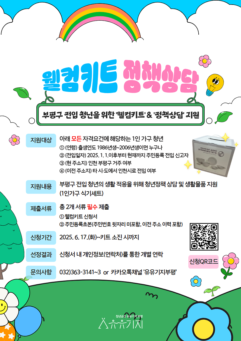 홍보물.png 이미지