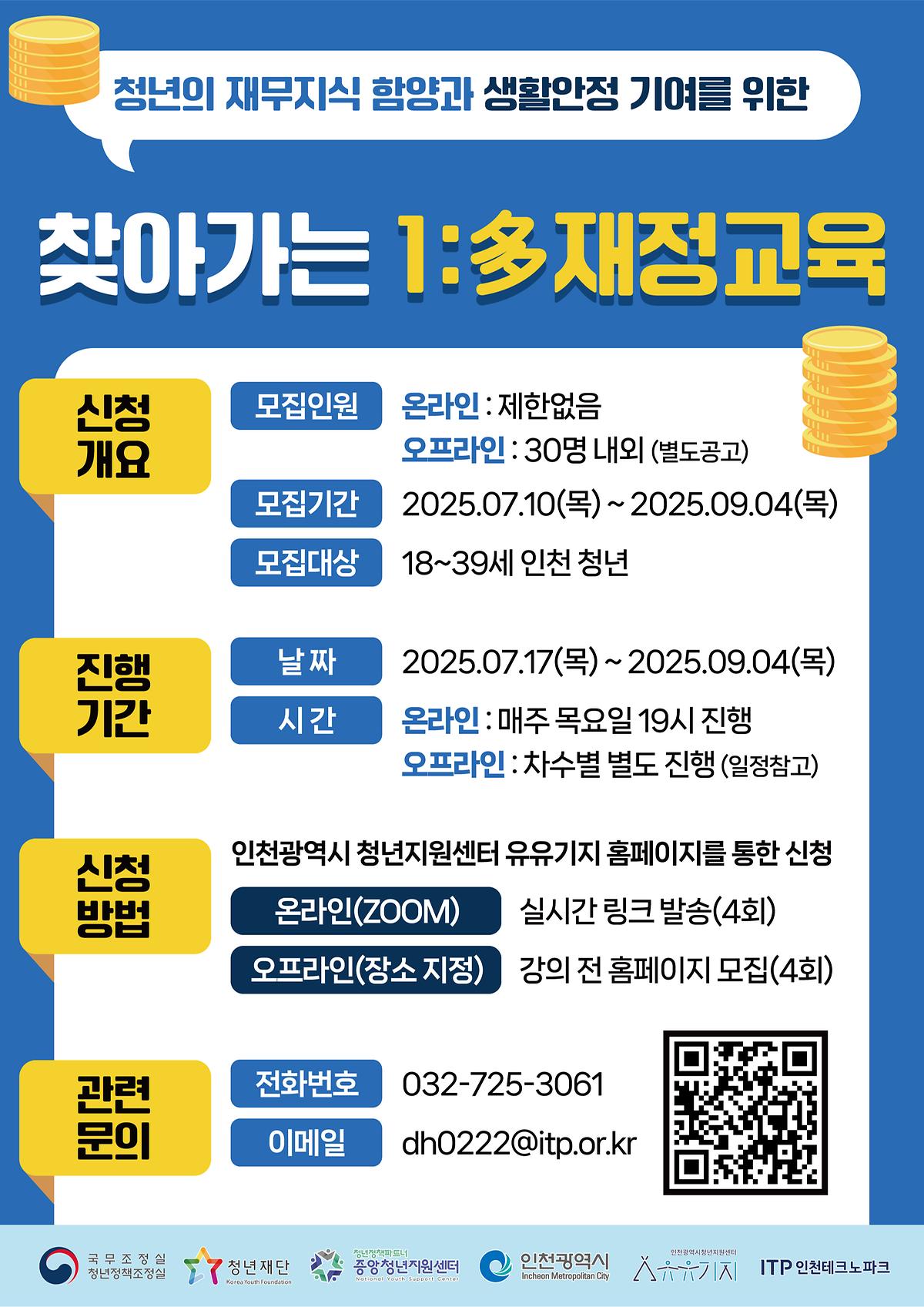 재정교육포스터_3.jpg 이미지