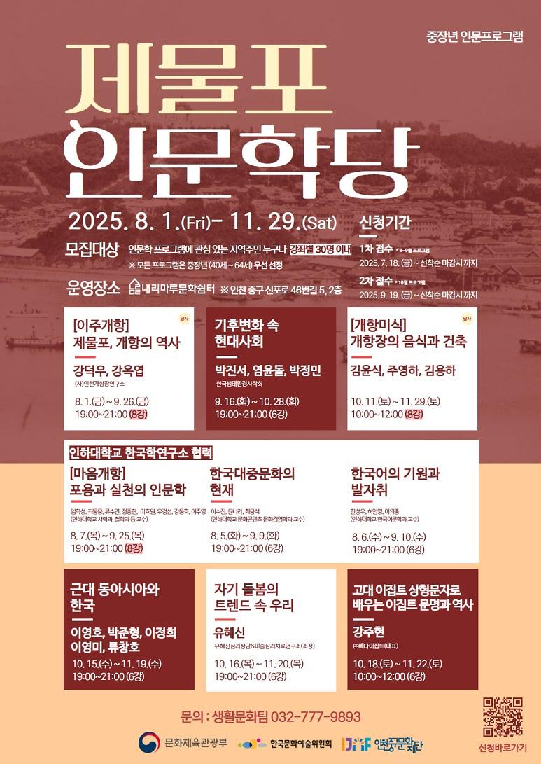 제풀인문학당_포스터.jpg 이미지