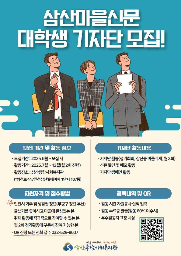 주민기자단_홍보지(웹홍보용).jpg 이미지