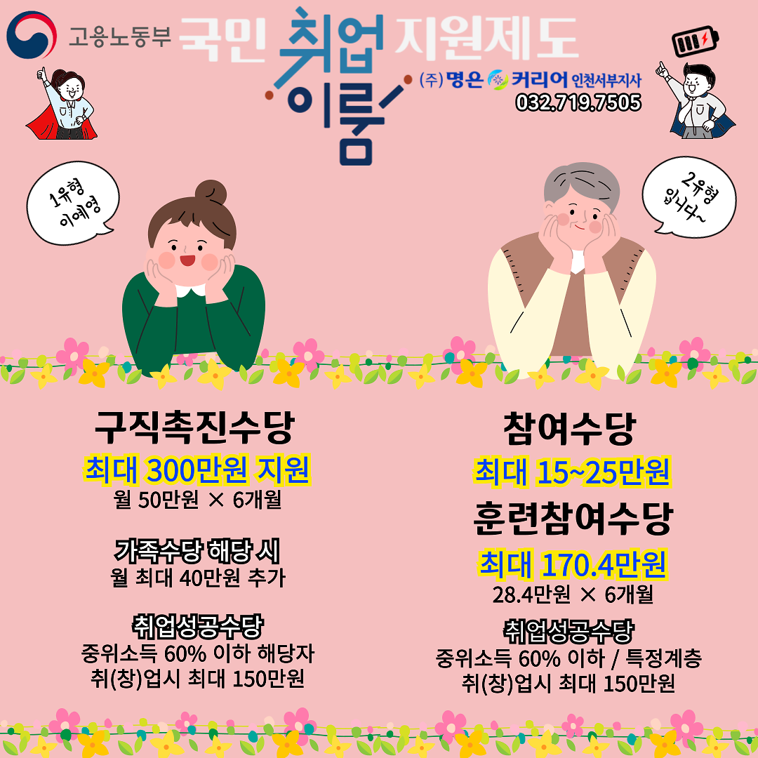 명은커리어카드뉴스2.png 이미지