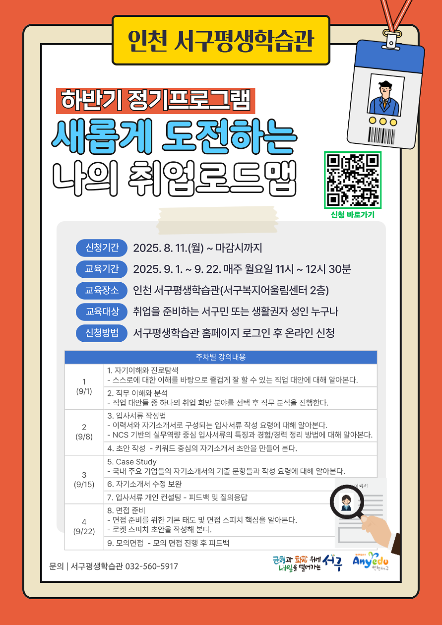 인천 서구 평생학습관 사진