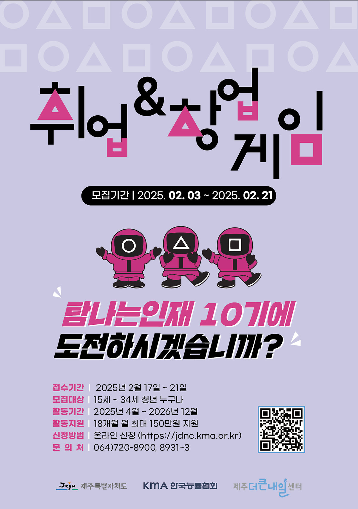 탐나는인재_10기_모집_포스터.png 이미지
