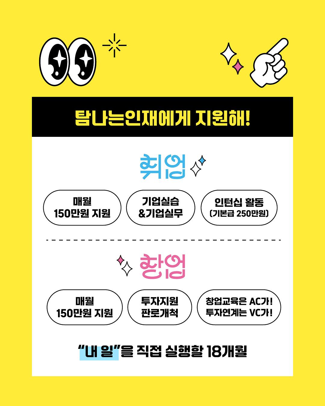 탐나는인재_12기_모집_-_카드뉴스_(2).jpg 이미지