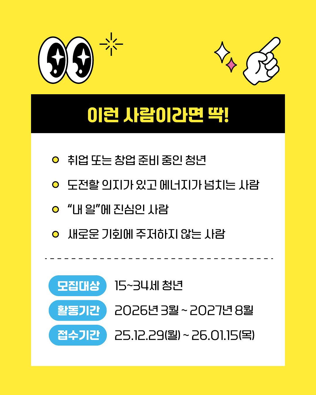 탐나는인재_12기_모집_-_카드뉴스_(3).jpg 이미지