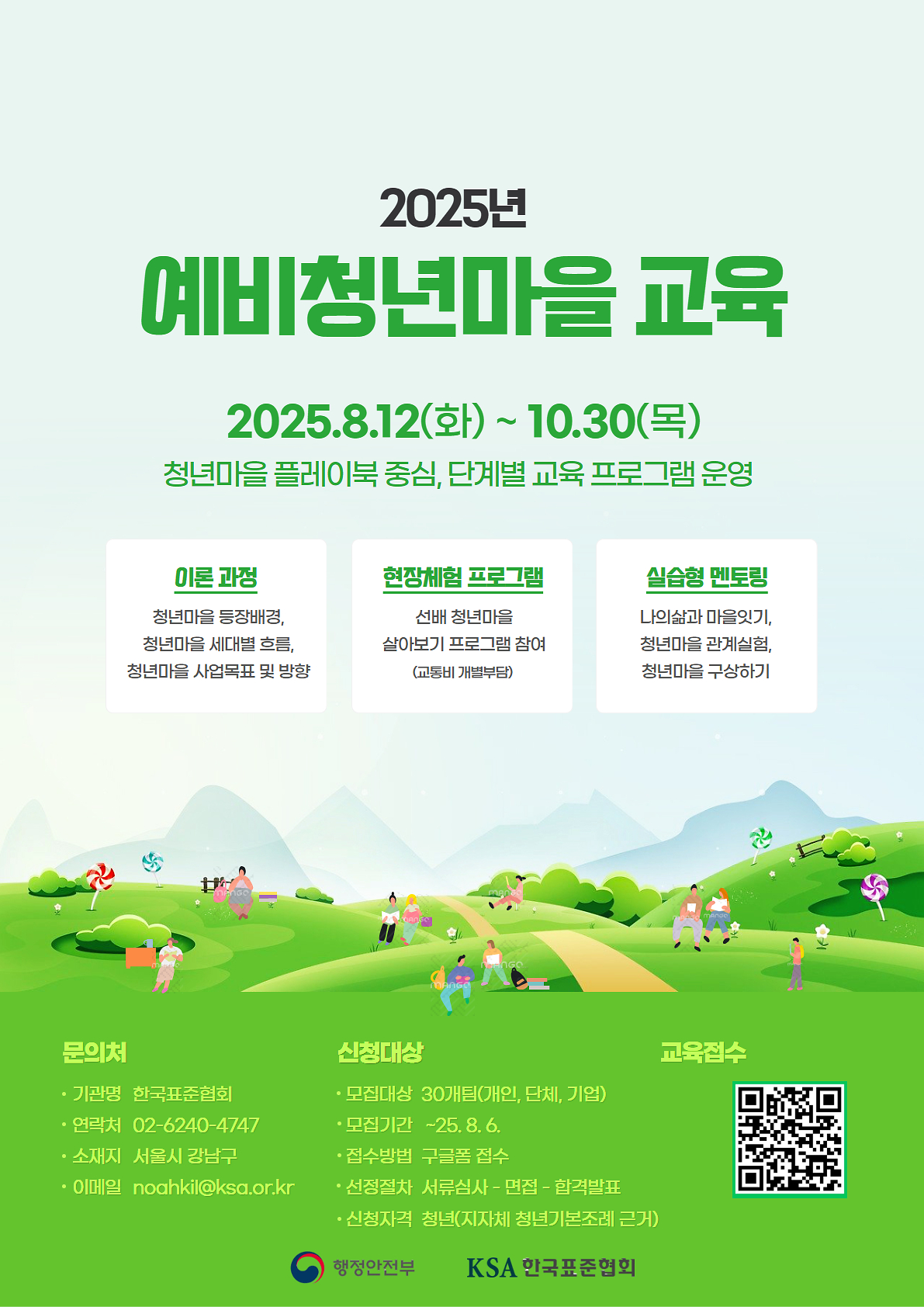 예비_청년마을.png 이미지