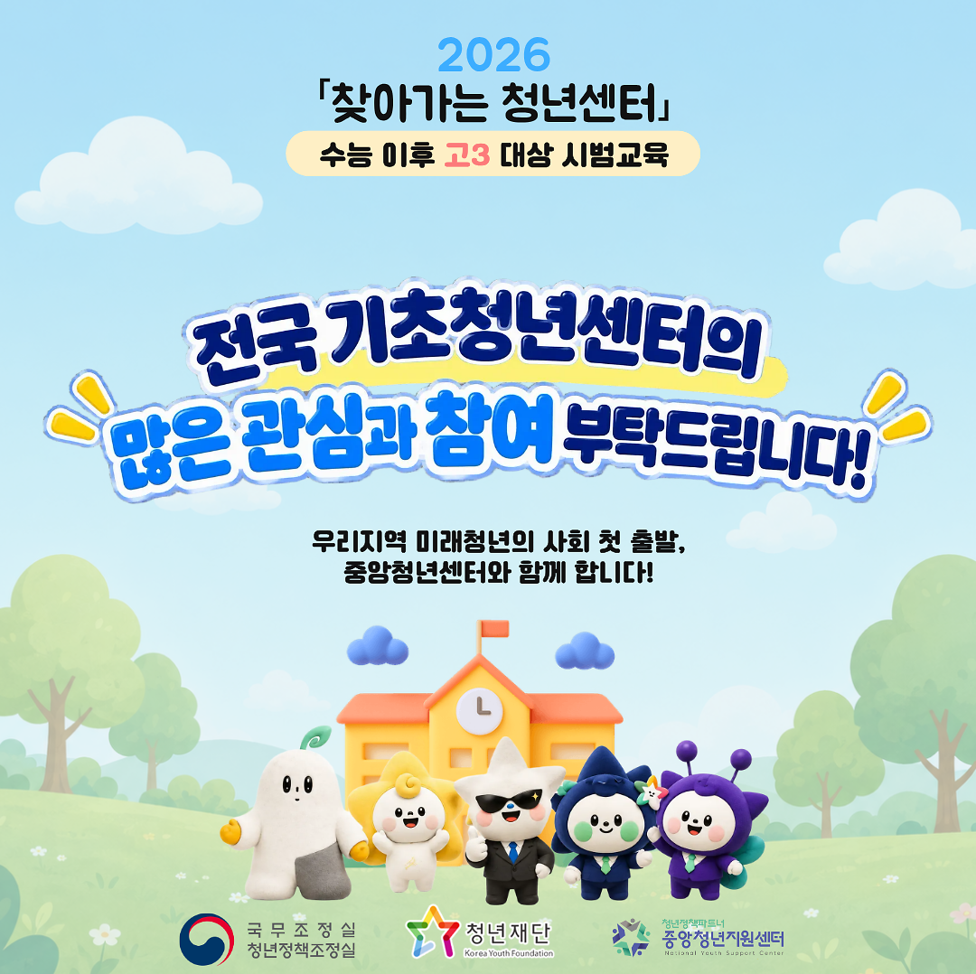 (붙임)2026년_찾아가는청년센터_수요조사_안내_카드뉴스_4.png 이미지