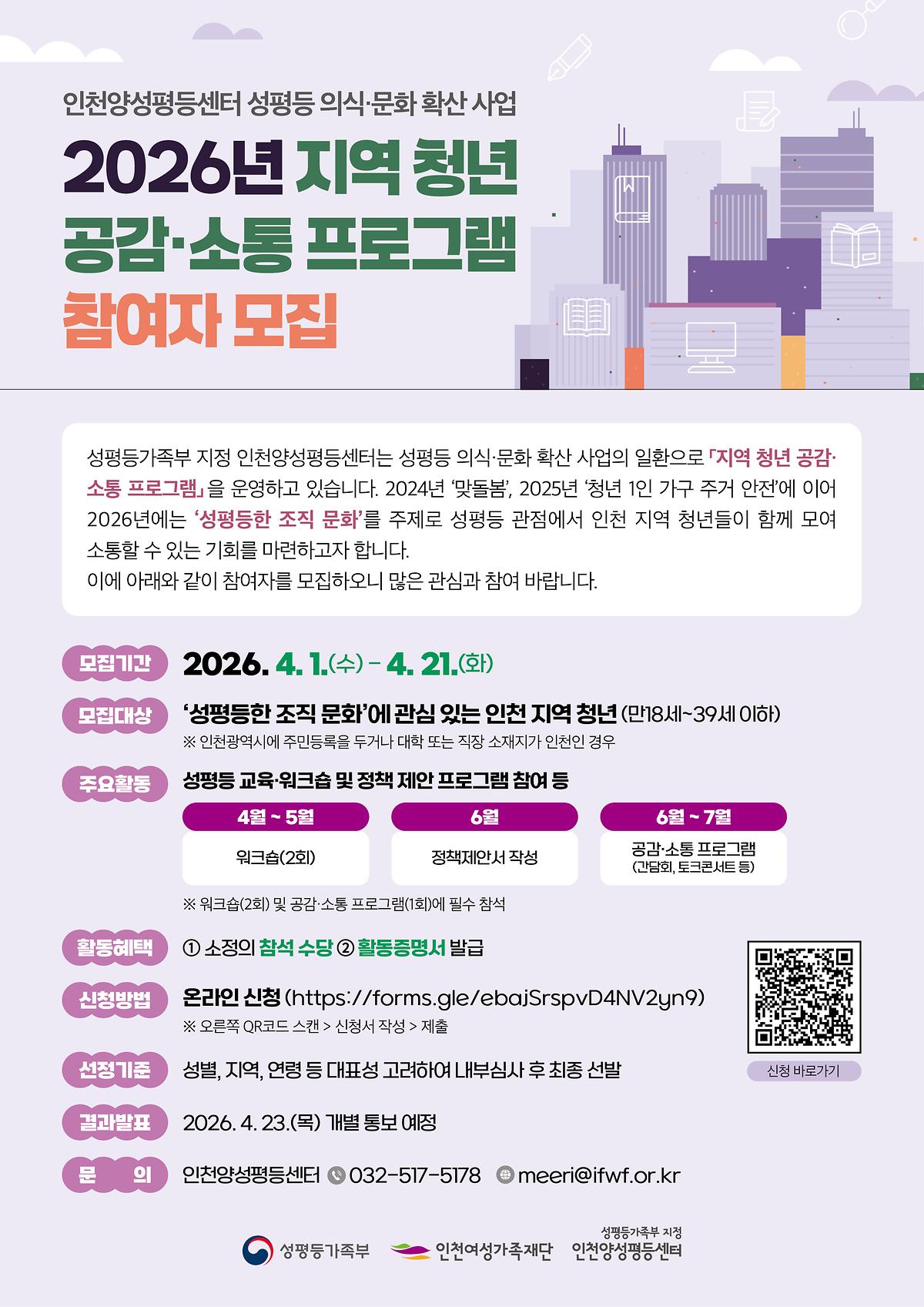 2026년 지역청년 공감·소통 프로그램 참여자 모집 사진