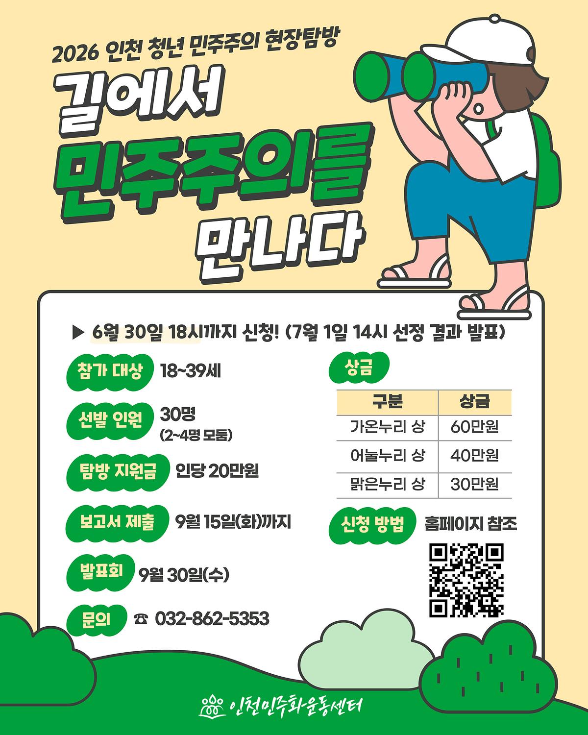 2026_현장탐방_웹자보_(SNS).jpg 이미지