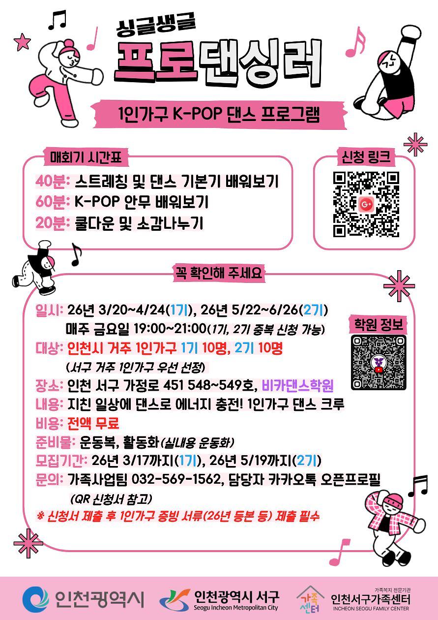 26년_프로댄싱러.jpg 이미지