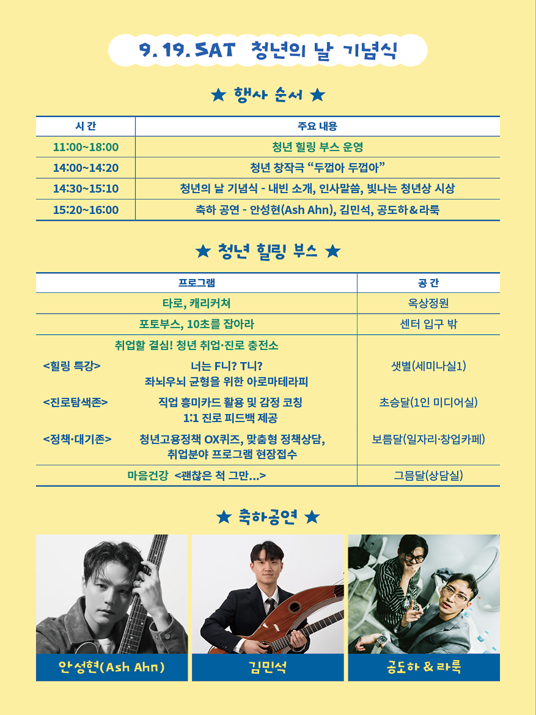 2번0919청년의날_카드뉴스.png 이미지