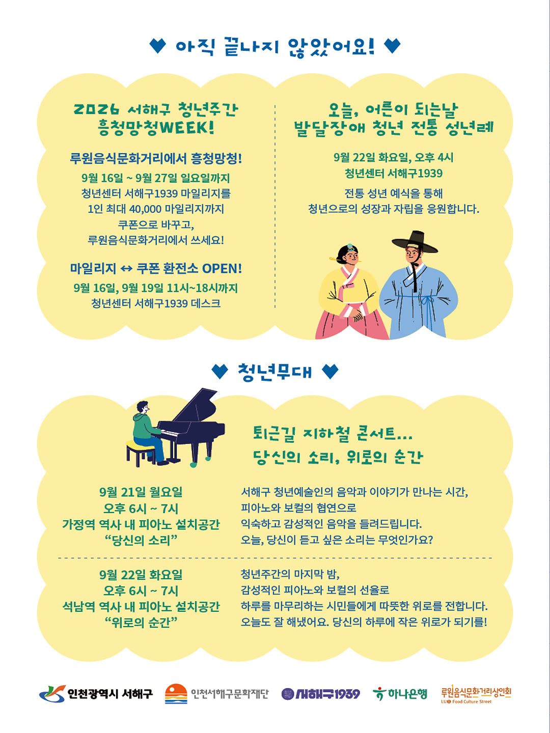 4번_0919청년의날_카드뉴스.png 이미지