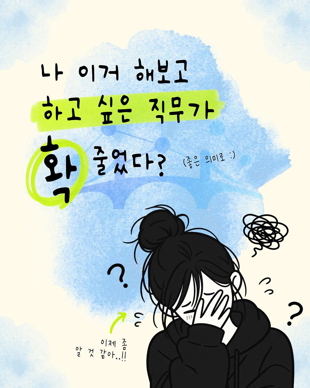 AI_직무_리포트_카드뉴스_01.jpg 이미지