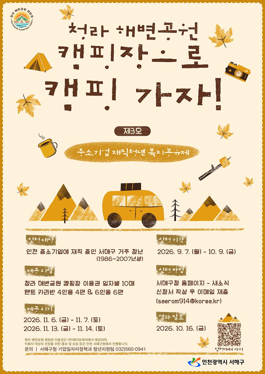 복지공유제_홍보_포스터.jpg 이미지