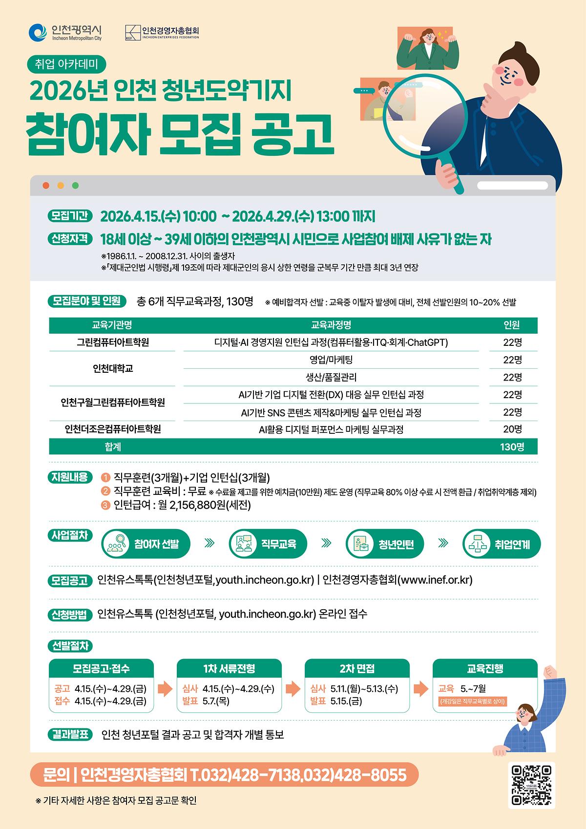 참여자_모집공고_포스터_대지_1.jpg 이미지