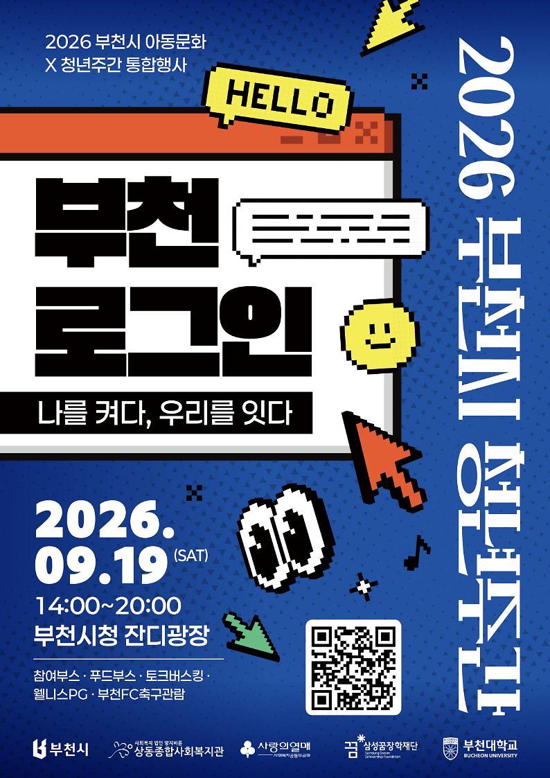 청년문화주간_9월_행사_포스터.jpg 이미지