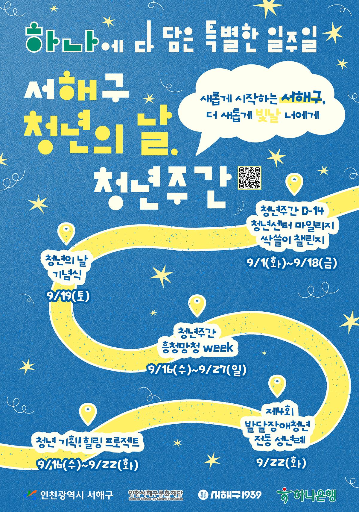 청년의날포스터2.jpg 이미지