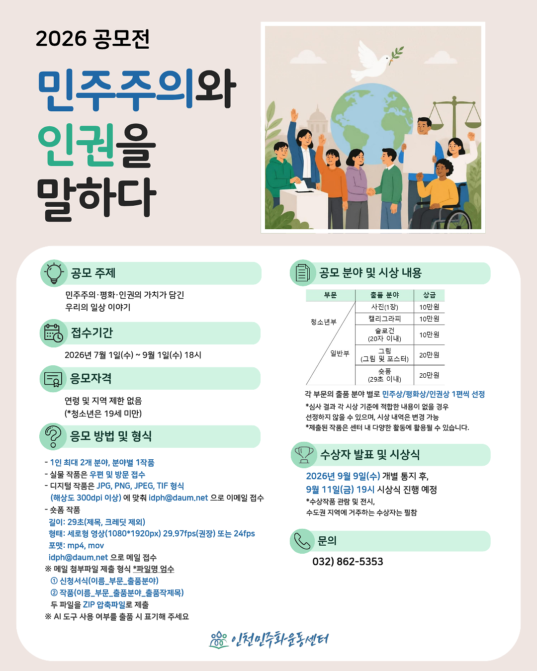 공모전_웹자보_SNS.png 이미지