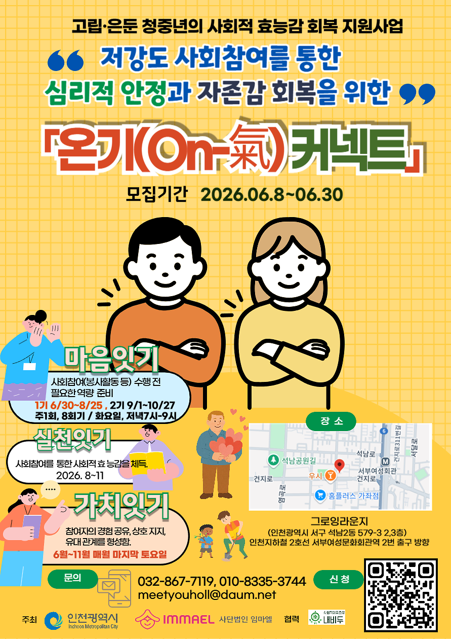 온기커넥트-001_(1).png 이미지