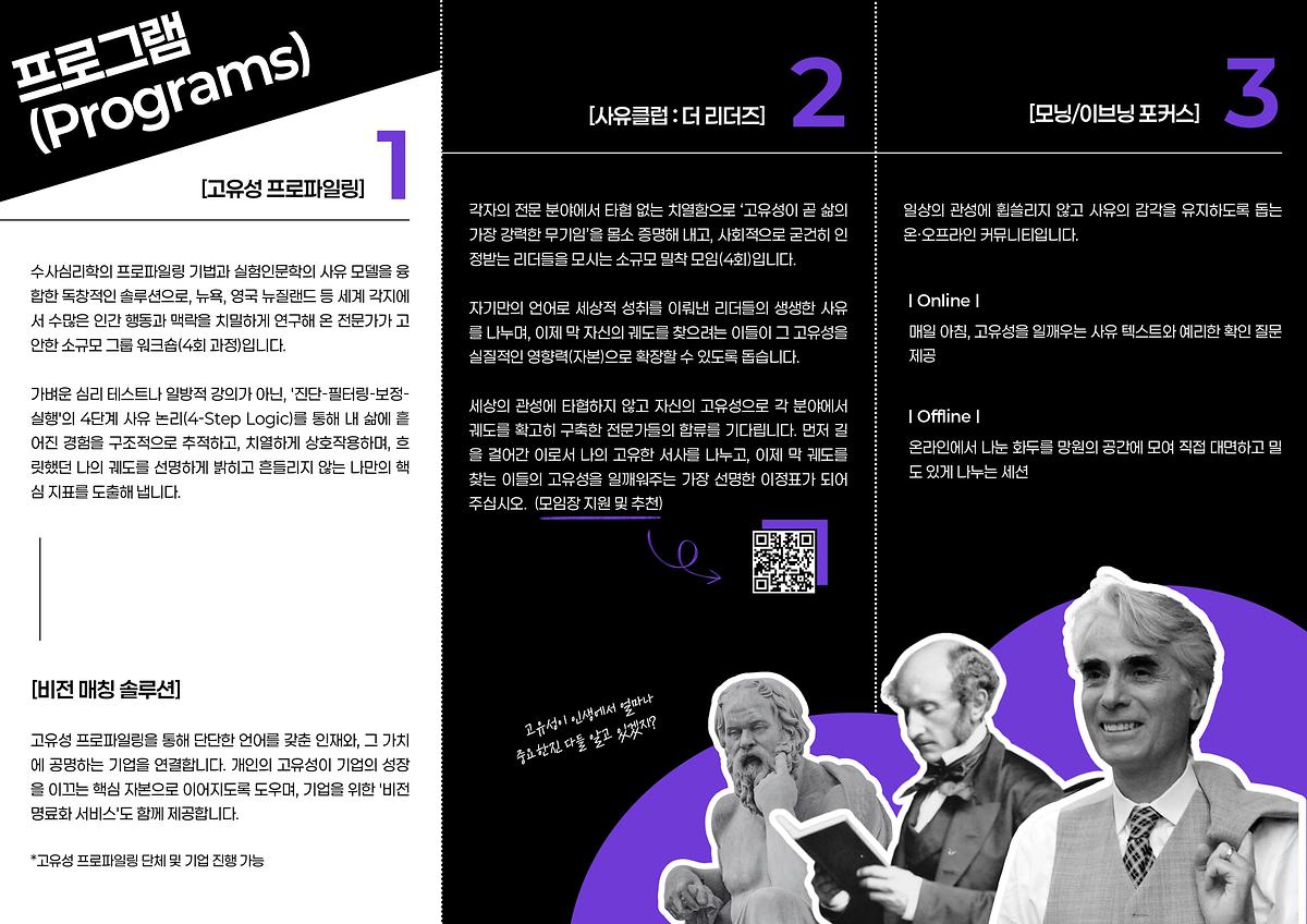 사업소개_리플렛_컨템플레이티브(주)_page-0002.jpg 이미지
