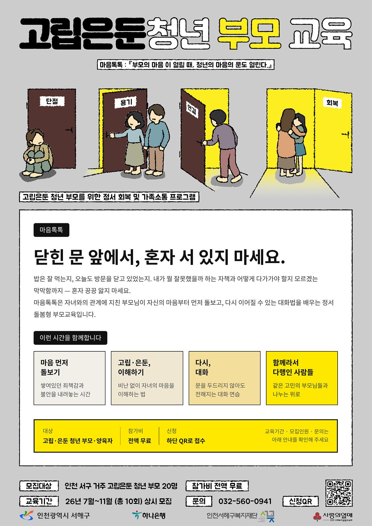 상세_포스터_02.jpg 이미지
