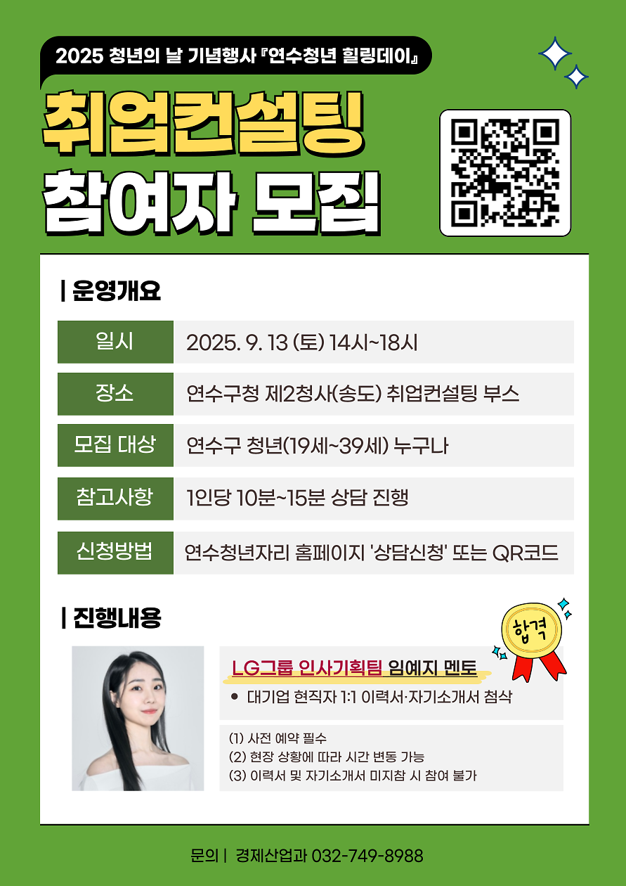 취업컨설팅_참여자_모집.png 이미지