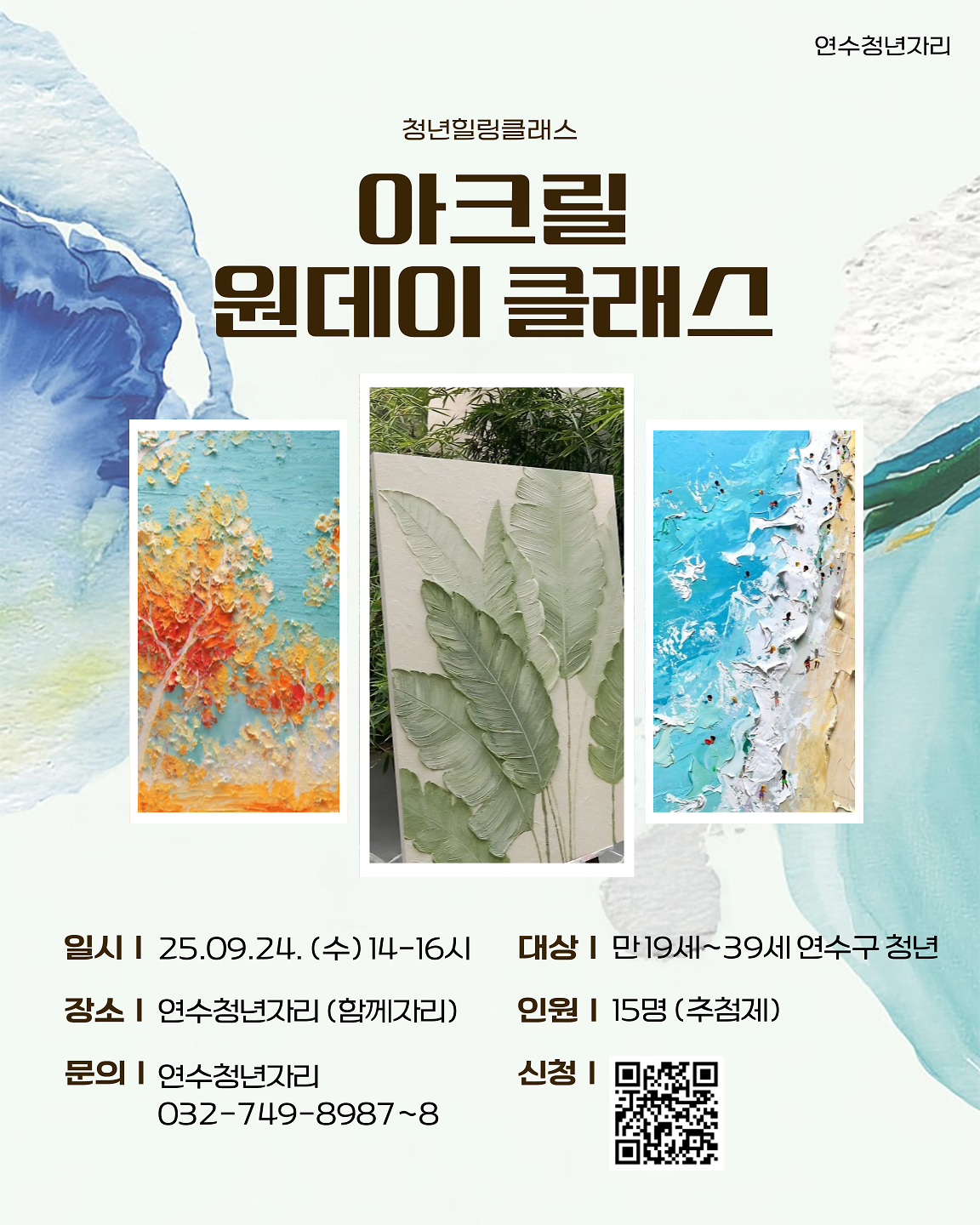 힐링클래스_(2).png 이미지